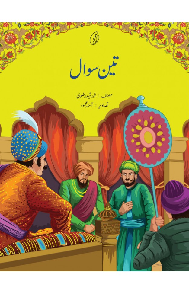 TEEN SAWAAL  -  (PB)